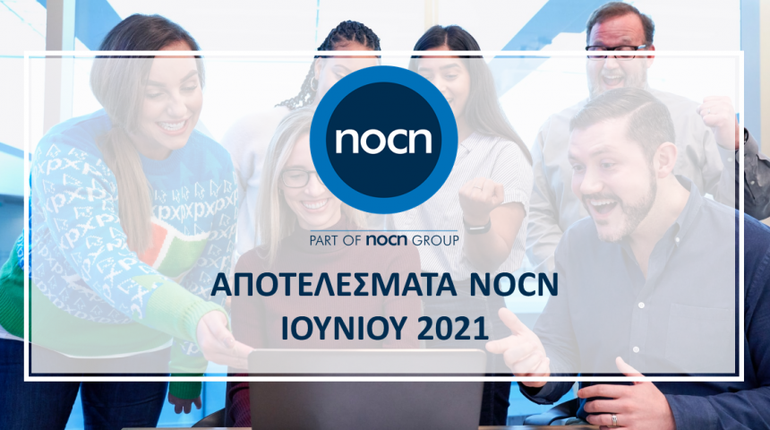 Αναρτήθηκαν τα αποτελέσματα NOCN Ιουνίου 2021