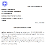 Μη σύννομη η φοίτηση νηπίων σε ΚΞΓ