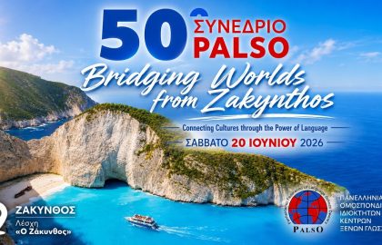 [VIDEO] 50ό Συνέδριο PALSO: Bridging Worlds from Zakynthos – Connecting Cultures through the power of language