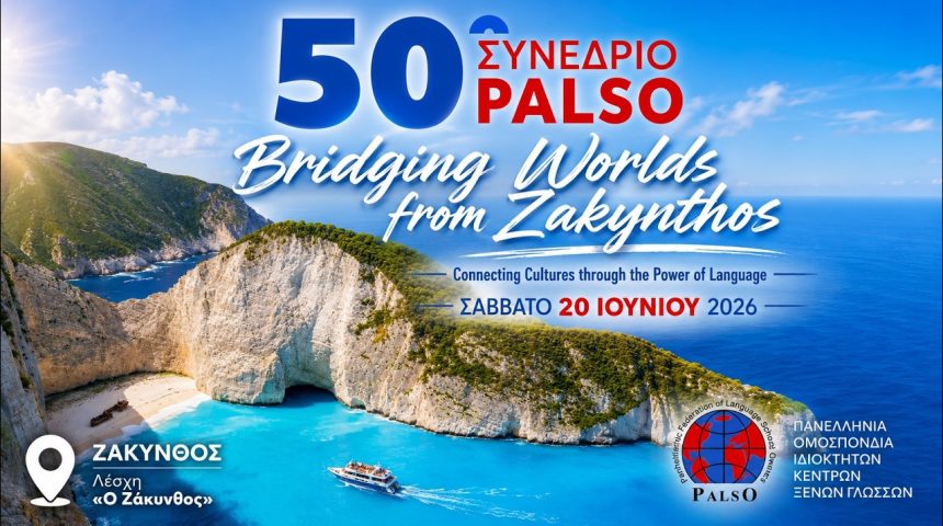 [VIDEO] 50ό Συνέδριο PALSO: Bridging Worlds from Zakynthos – Connecting Cultures through the power of language