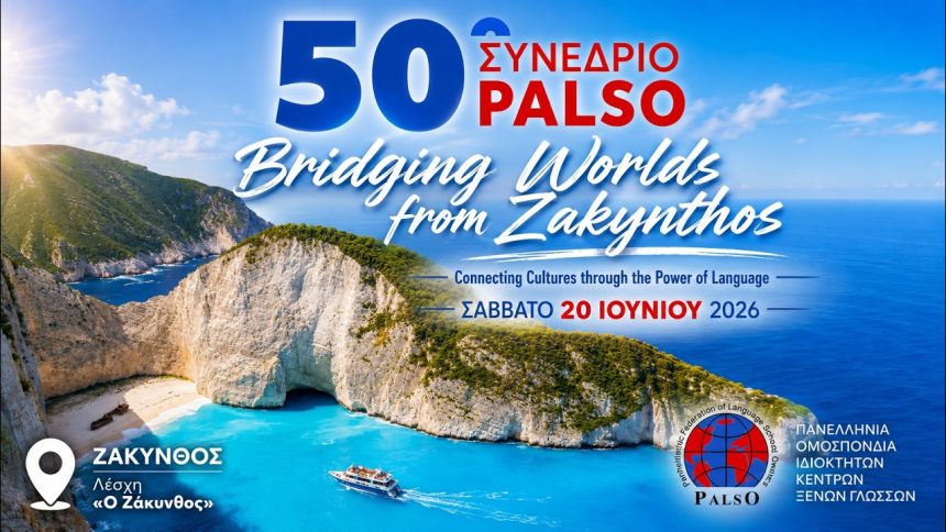 [VIDEO] 50ό Συνέδριο PALSO: Bridging Worlds from Zakynthos – Connecting Cultures through the power of language